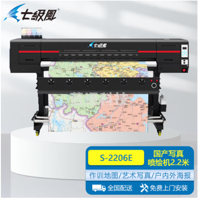 七级风写真机S-2206E国产喷绘仪作训地图防水海报广告2.2米宽可打彩喷纸PP背胶白画布等卷材
