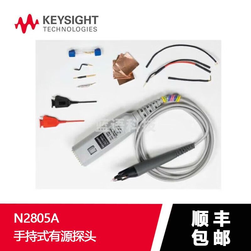是德科技（KEYSIGHT） 是德keysight 探头 原安捷伦Agilent手持式有源探头 N2805A