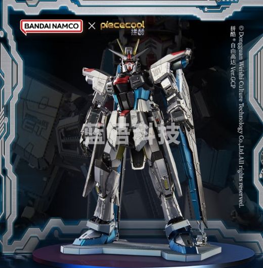 拼酷（piececool）自由高达立像模型手办3d金属立体拼图