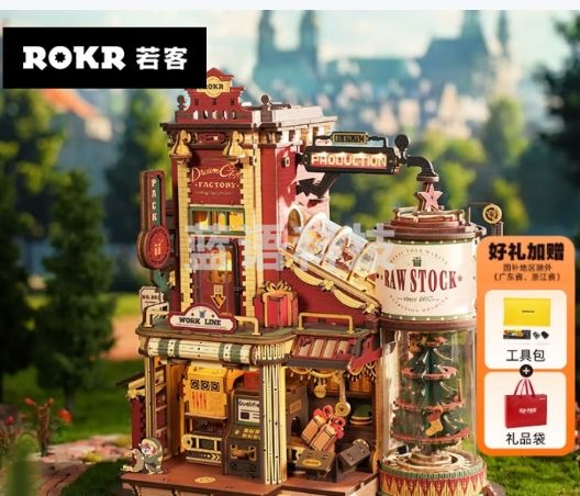 若客（ROKR）礼物工厂 diy手工立体积木拼图模型玩具八音盒