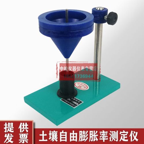 中交建仪PZL-1型自由膨胀率试验仪自由膨胀率试验仪WX-2000土壤膨胀率测定