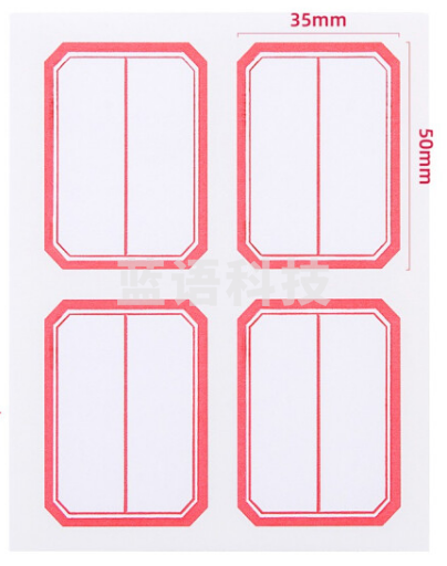 得力（deli）6418口取纸3.5*5cm 红 4枚/张 12张/包（包）