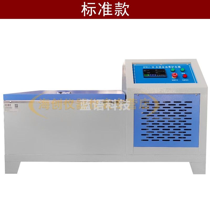 中交建仪BWJ-III型水泥标准养生槽水泥自动养护水箱水泥软练试块水养护箱 BWJ-III型水泥自动养护水箱（标准款）