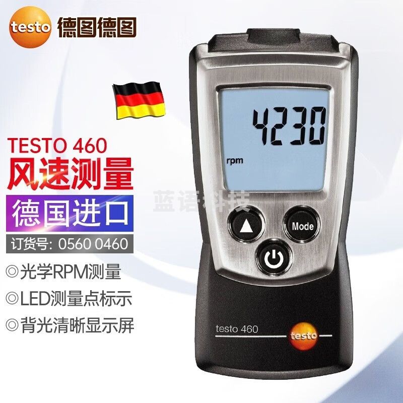 德图（testo）460便携式非接触转速表高精度转速仪测量转速智能数字光学测量仪