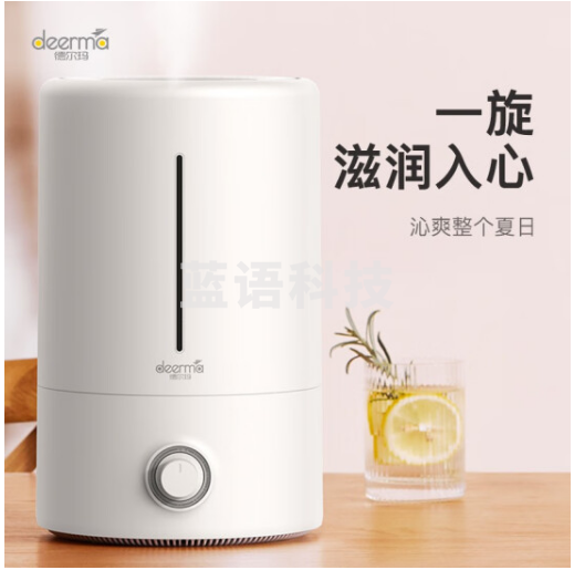 德尔玛（Deerma） 空气加湿器卧室 轻音加湿5L大容量家用办公室 母婴香薰机补水取暖伴侣 F628