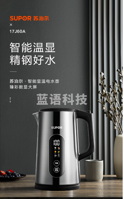 苏泊尔（SUPOR）电热水壶 1.7L大容量 调温保温恒温烧水壶 大屏实时显温 食品级316不锈钢电水壶SW-17J60A