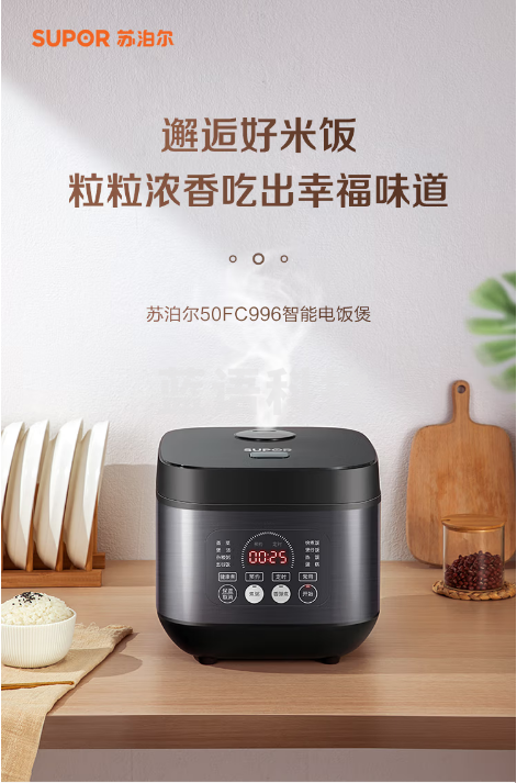 苏泊尔（SUPOR）电饭煲电饭锅5L健康不粘内胆3-10人前置大屏面板杂粮养生饭多功能家用智能电饭煲50FC996