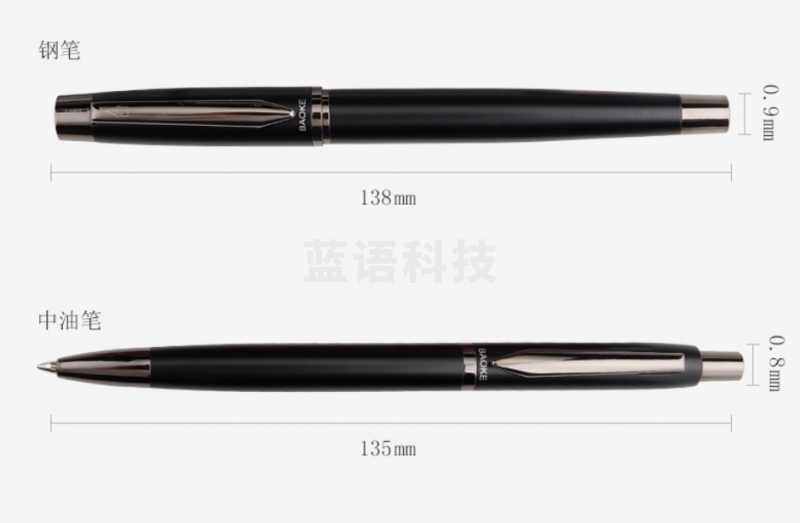 宝克（BAOKE）T12 钢笔+圆珠笔 珍珠黑笔杆 礼盒装 商务办公搭配套装2支/盒