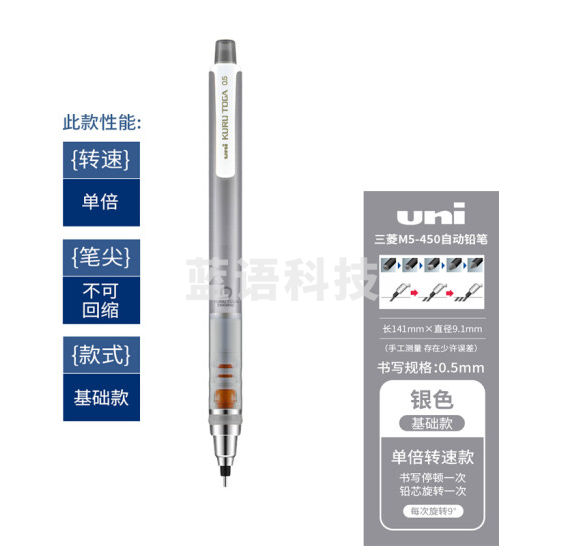 uni三菱日本UNIKURUTOGA自动铅笔 自动旋转活动铅笔写不断小学生绘图考试铅笔 基础银(M5-450)