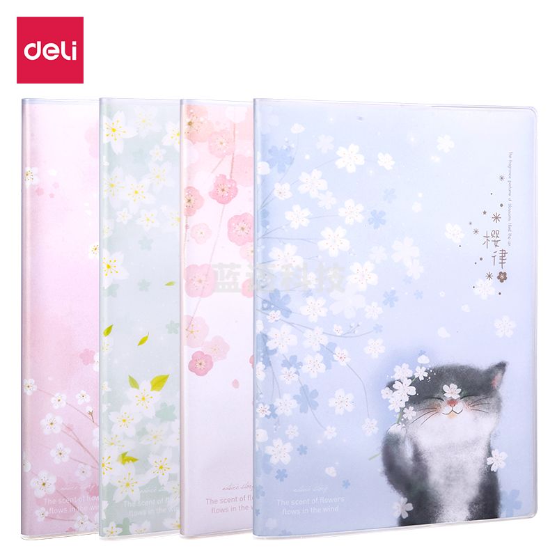 得力T1680胶套本(樱律)(本)