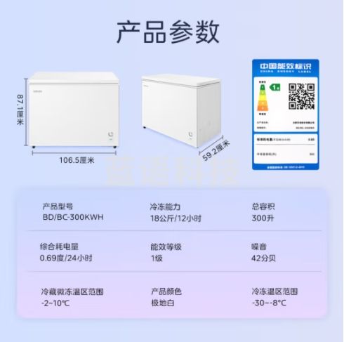 华凌300升家用商用冰柜大容量 减霜冷藏冷冻大冷柜 一级能效节能低霜卧式冰箱BD/BC-300KWH