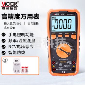 胜利仪器（VICTOR）VC97加充电套装 万用表数字 自动量程数字万能表 背光显示 数显式万用表