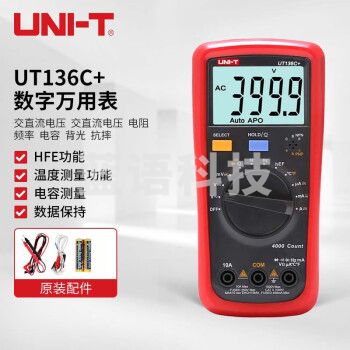 优利德（UNI-T）UT136C+ 自动量程数字万用表 万能表 电工表 高精度背光带测温