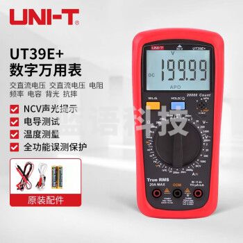 优利德（UNI-T）UT39E+ 高精度数字万用表 万能表 电工表