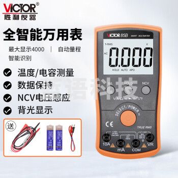 胜利仪器（VICTOR）VC85B 智能数字万用表 高精度傻瓜型万能表 专业家用型 全自动 电工数显式电流表