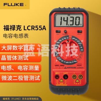福禄克（FLUKE）安博Amprobe电容电感表手持LCR测试仪LCR55A数字电桥电感表