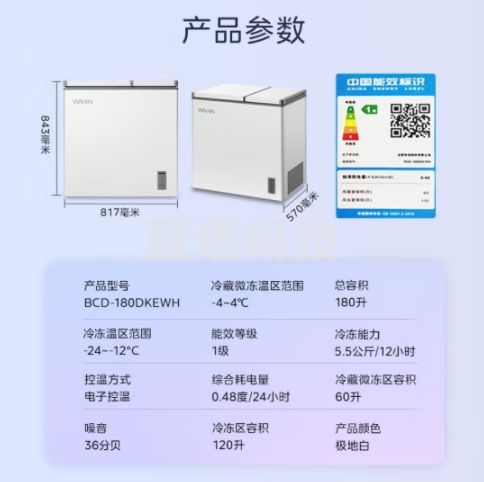 华凌180升双温冰柜家用商用囤货双箱冷柜冷藏冷冻速冻冰柜双温冷柜卧式冰箱BCD-180DKEWH