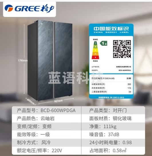 格力（GREE） 晶弘600升双开门一级能效电冰箱 对开风冷无霜家用净味-33℃深冻BCD-600WPDGA/云岫岩
