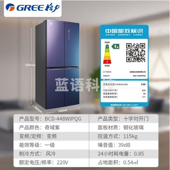 格力（GREE） 晶弘448升四门十字对开门冰箱 一级能效变频 家用节能 全空间保鲜无霜超薄以旧换新BCD-448WIPQG