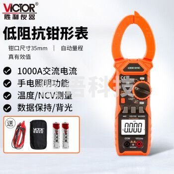 胜利仪器（VICTOR）VC6016C 钳形表 万用表 数字电流表 交流钳形万用表 钳型万能表 交流1000A