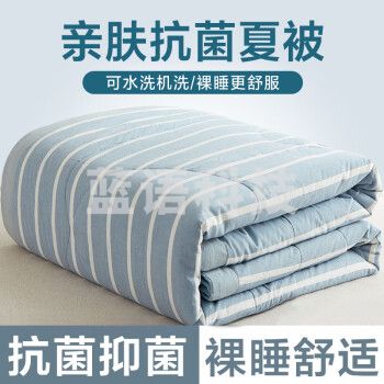 南极人抗菌夏被 水洗棉夏凉被夏季空调被 双人学生薄被子被芯 200*230cm