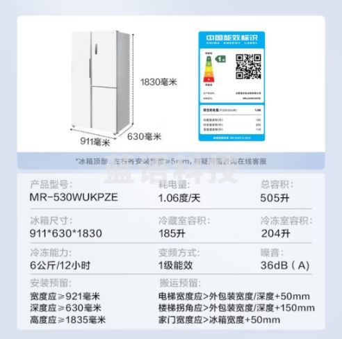 美的（Midea）无缝全嵌系列对开门双开门超薄可嵌入式家用智能电冰箱一级双变频MR-530WUKPZE宽幅变温（白色）