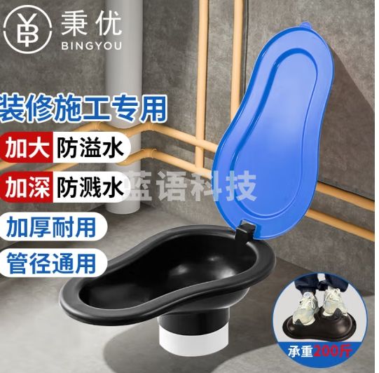 秉优 装修用临时马桶工地简易大小便池非一次性蹲便器蹲坑加厚尿池