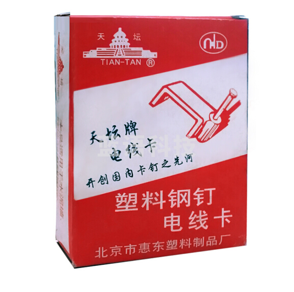 天坛  10mm扁 钢钉线卡 塑料线卡100个/盒