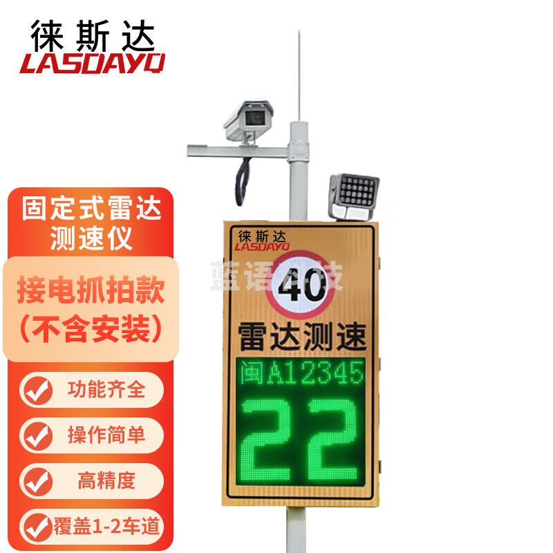 徕斯达雷达测速仪抓拍系统带车牌号显示实时反馈车速同步测速限速提醒