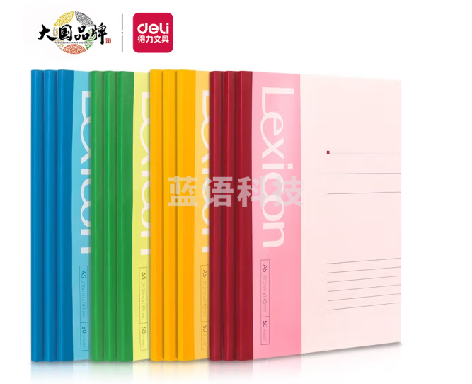 得力软皮本  A5 50页 7652