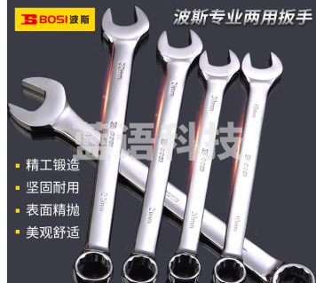 波斯（BOSI）精品两用扳手开口梅花呆扳手板子汽修机修工具 BS391146（46MM）