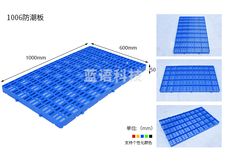 塑料托盘1006叉车仓库 货物防潮栈板1000*600*50MM