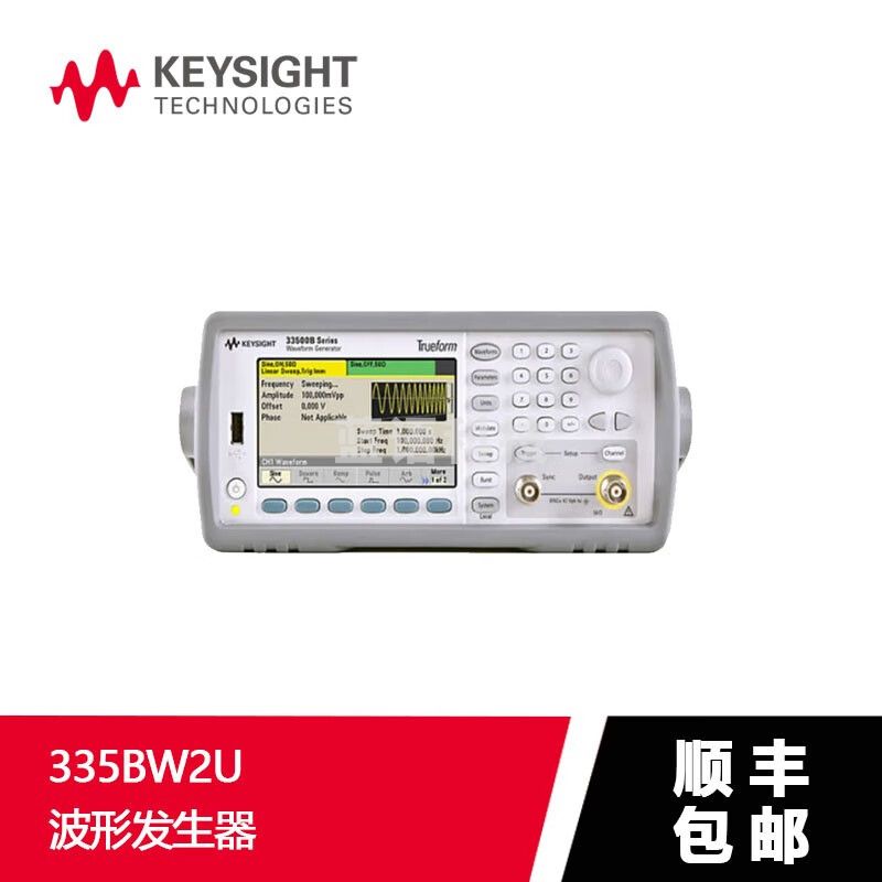 是德科技（KEYSIGHT） 33500B 系列波形发生器，20 和 30 MHz 335BW2U 2CH带宽升级
