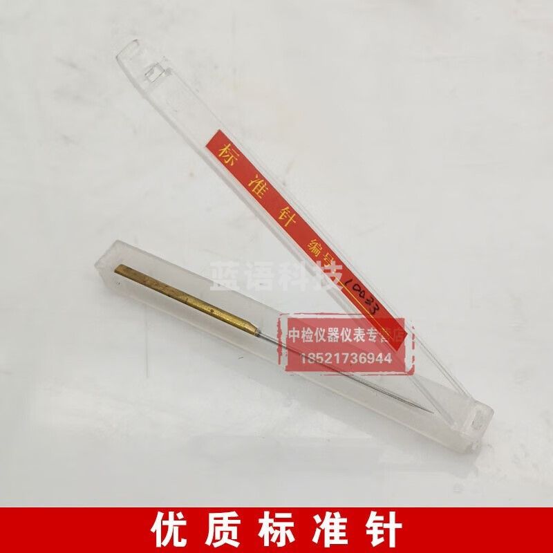 中交建仪标准沥青测试针沥青针入度仪实验针不锈钢款不锈钢标准针针杆 普通款