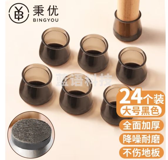 秉优桌 脚保护套24个装 耐磨桌 腿垫防滑 脚垫硅胶 套防噪