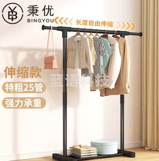 秉优晾衣架落地伸缩卧室阳台晾衣杆室内宿舍晾晒凉挂衣服单杆衣帽架子