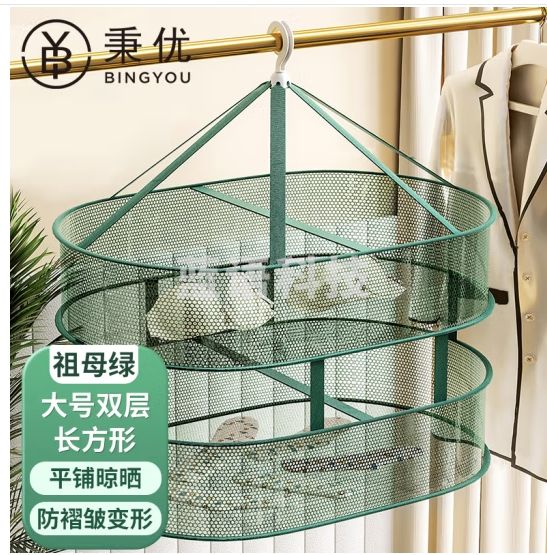 秉优晒毛衣羊毛衫袜子神器 晾衣篮晾衣网晾衣架晾晒衣物祖母绿