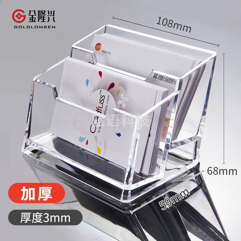 金隆兴C2152名片座 双格亚克力透明名片盒 1个装