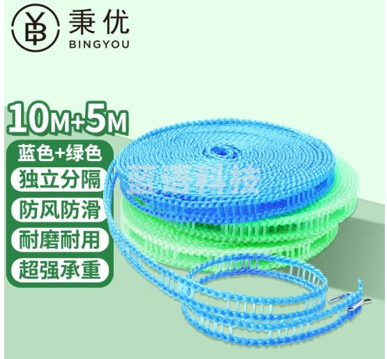 秉优 晾衣绳2卷 加粗防风防滑多功能晒衣绳免打孔凉衣服被子户外绳子