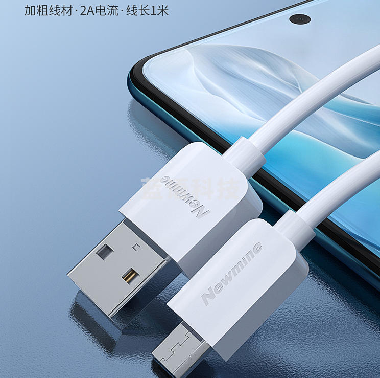 纽曼（Newmine）M702安卓数据线 手机充电线 Micro USB充电器线 2米 支持华为小米vivo/oppo红米三星魅族 白