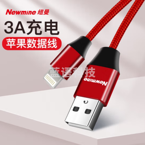 纽曼（Newmine）BZP01苹果数据线 iphone12/12pro/11/XS/MAX/XR/SE/8/7编织充电线手机平板通用 1米红