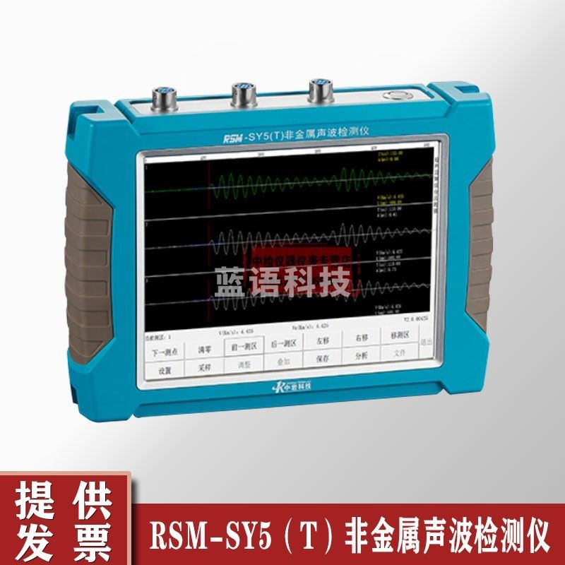 武汉中岩科技RSM-SY5（T）非金属声波检测仪基桩声波透射法完整性检测 RSM-SY5（T）非金属声波检测仪
