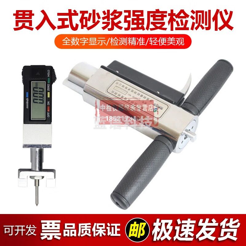 朗睿科技SJY-800B贯入式砂仪砂浆抗压强度检测仪砌体砂浆强度检测仪