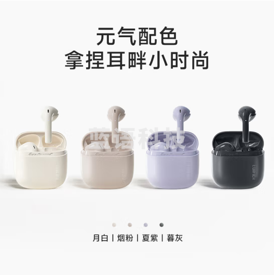 漫步者花再 Zero Air 真无线蓝牙耳机 半入耳式耳机 无线耳机 蓝牙5.3 适用苹果华为小米手机 夏紫