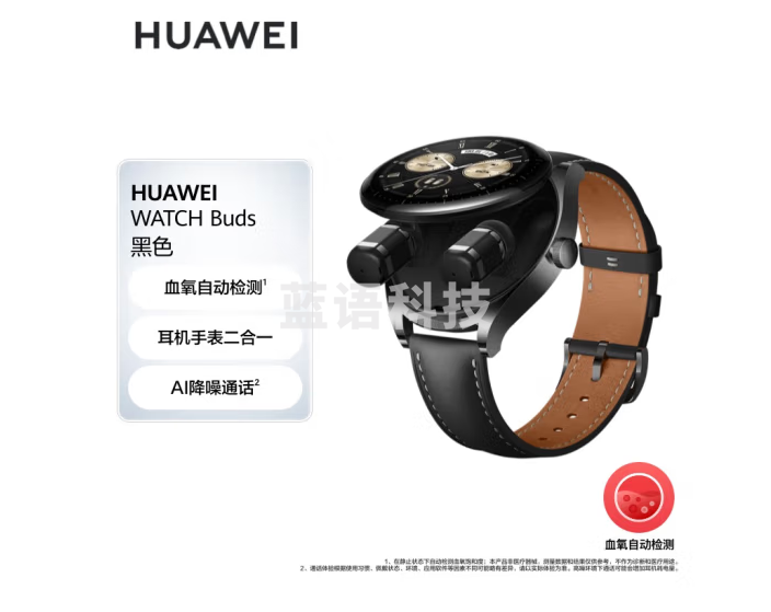 华为HUAWEI WATCH Buds 黑色真皮表带 47mm表盘 华为运动智能手表 手表耳机二合一 AI降噪通话 健康管理