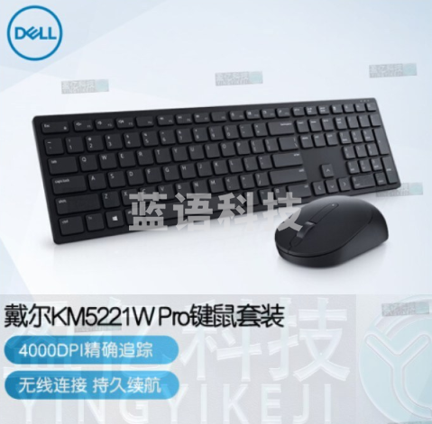 戴尔（DELL） KM5221W Pro无线键鼠套装