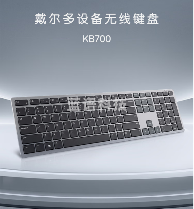 戴尔（DELL）多设备无线键盘办公笔记本电脑外设USB外接 KB700