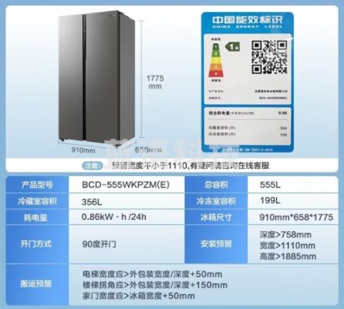 美的（Midea）对开门冰箱一级能效家用智能冰箱无霜净味超薄嵌入节能低噪囤货智能电冰箱 BCD-555WKPZM(E) 炭灰