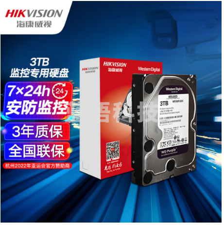 海康威视 WD30PURX 监控硬盘3TB 西部数据机械硬盘 录像机监控专用紫盘 5400转 64MB SATA6Gb/秒