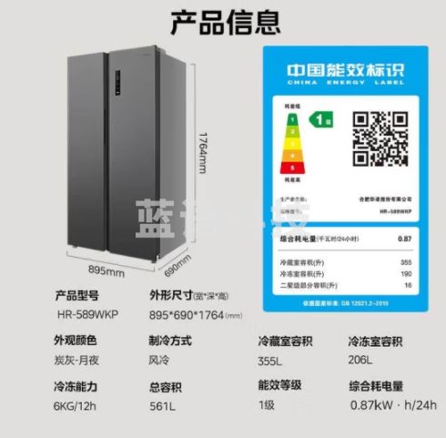 华凌美的出品589对开门双开门家用节能 双变频一级能效风冷无霜PT净味超薄超大容量电冰箱HR-589WKP